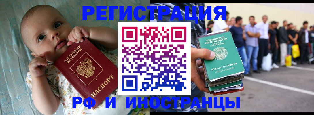 прописка в квартире в Горно-Алтайске