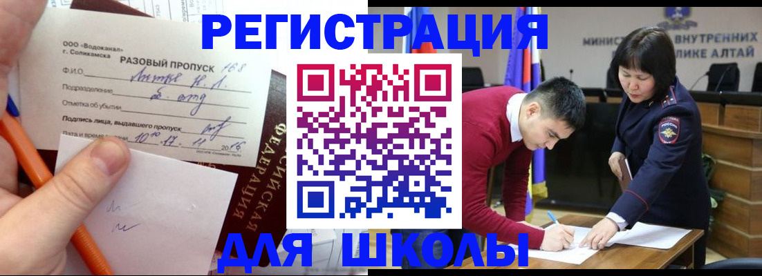 форма 3 в Горно-Алтайске