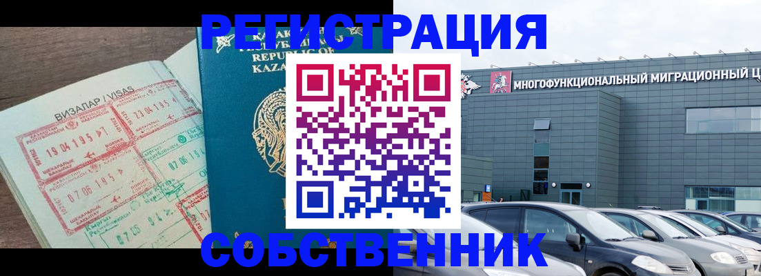 где прописаться в Горно-Алтайске